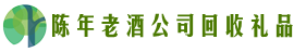 丘北县得宝回收烟酒店